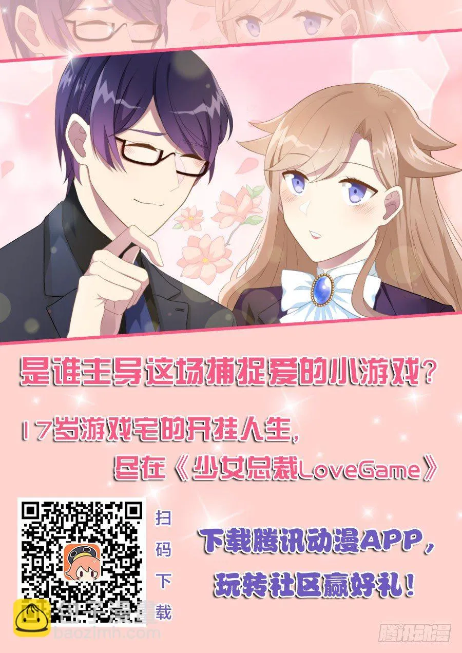 11 要打怪了！ 第40页