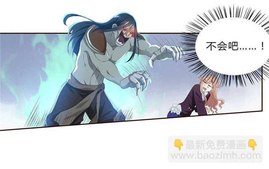 12 你是我的SSR 第7页