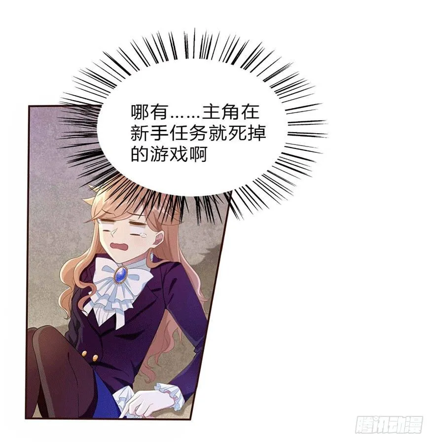 12 你是我的SSR 第8页