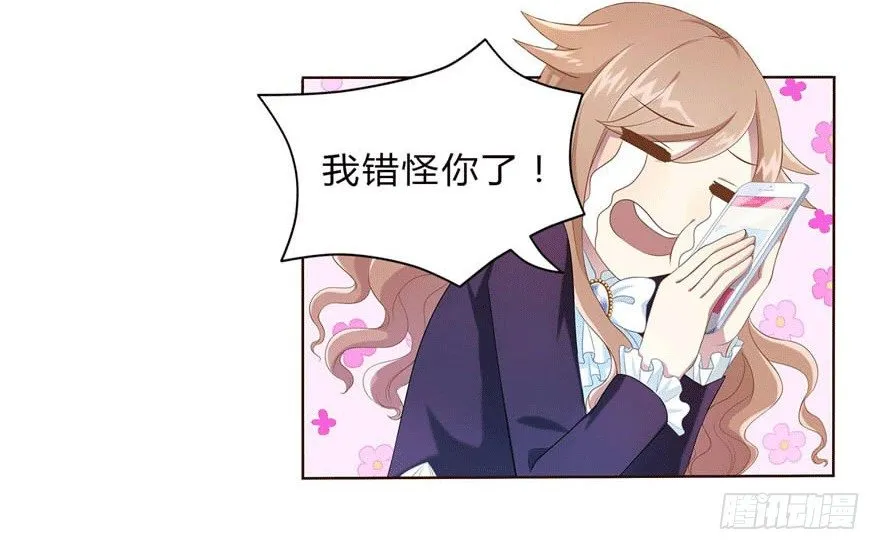 12 你是我的SSR 第12页