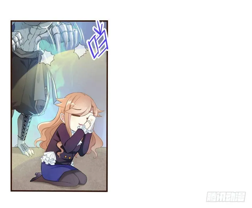 12 你是我的SSR 第13页
