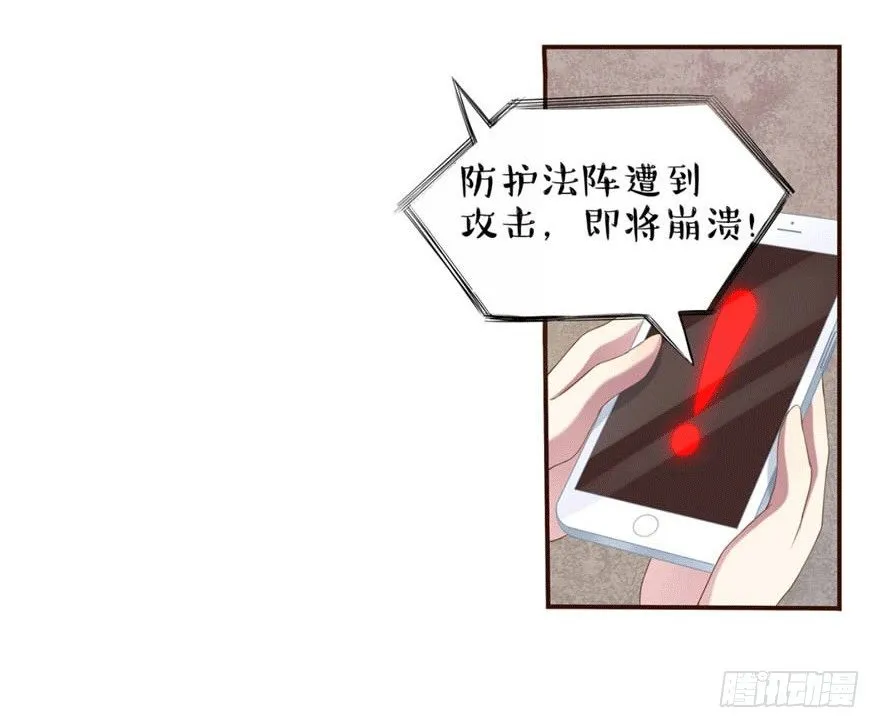 12 你是我的SSR 第15页