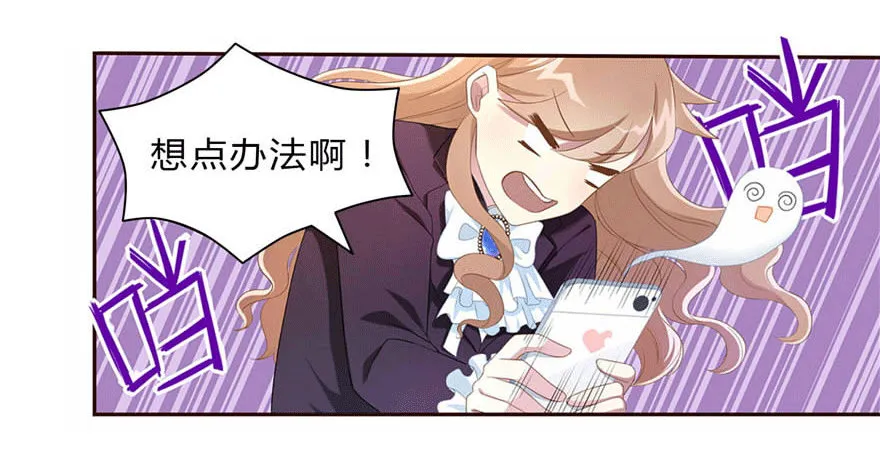 12 你是我的SSR 第17页