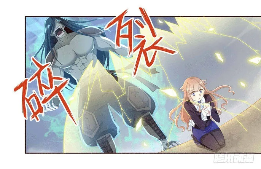 12 你是我的SSR 第19页
