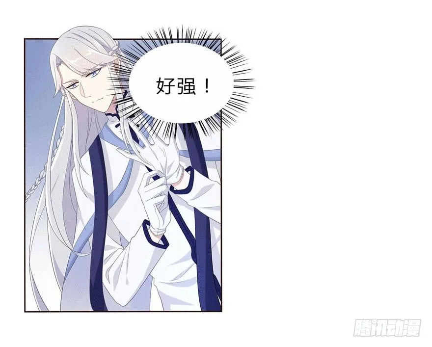 12 你是我的SSR 第36页