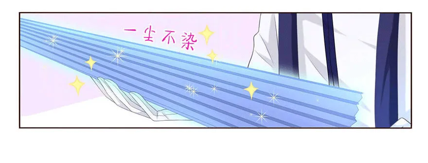 13 似曾相识 第10页