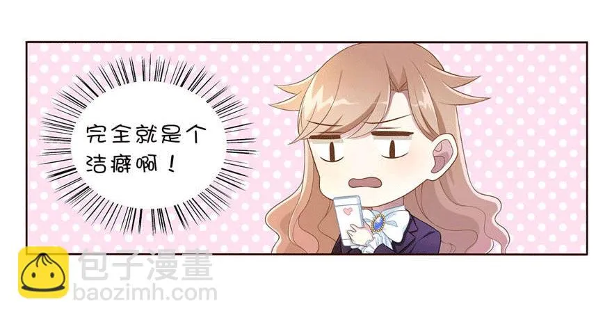 13 似曾相识 第12页