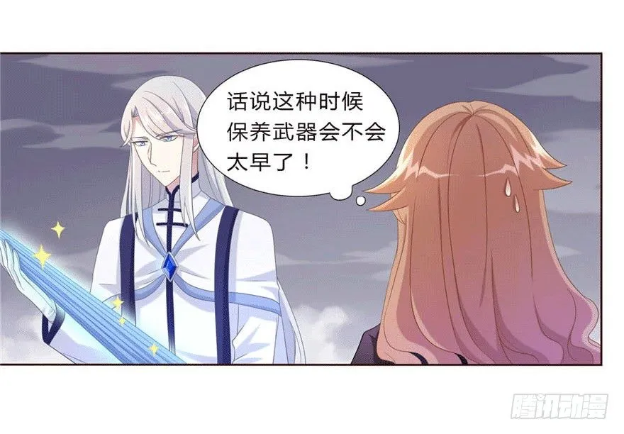 13 似曾相识 第13页