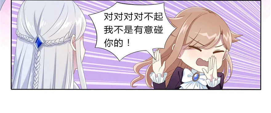 13 似曾相识 第20页