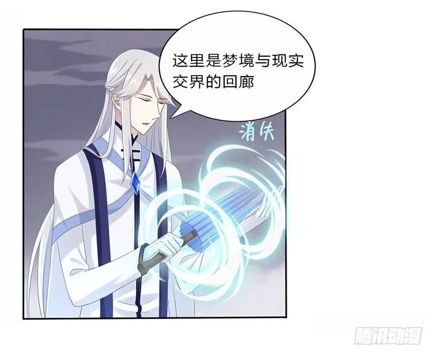 13 似曾相识 第21页