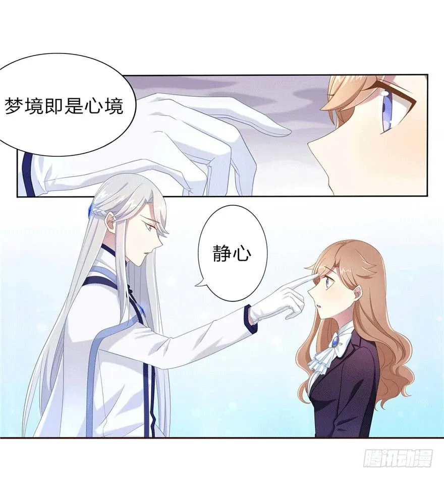13 似曾相识 第23页