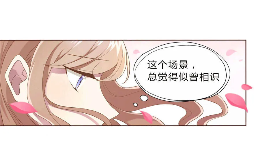 13 似曾相识 第29页
