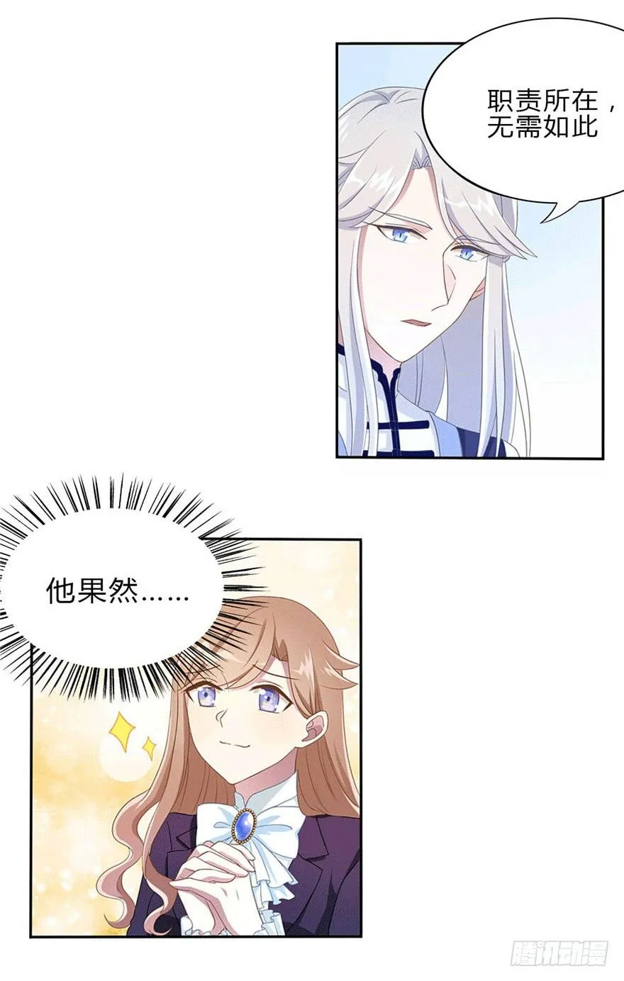 13 似曾相识 第32页