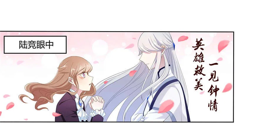 13 似曾相识 第36页