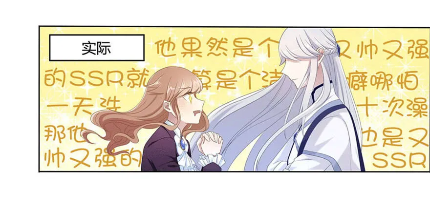 13 似曾相识 第37页