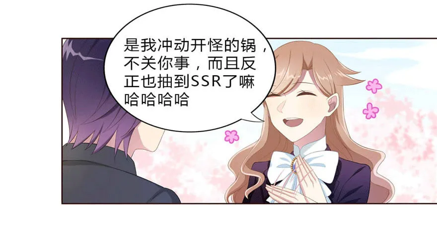 13 似曾相识 第39页