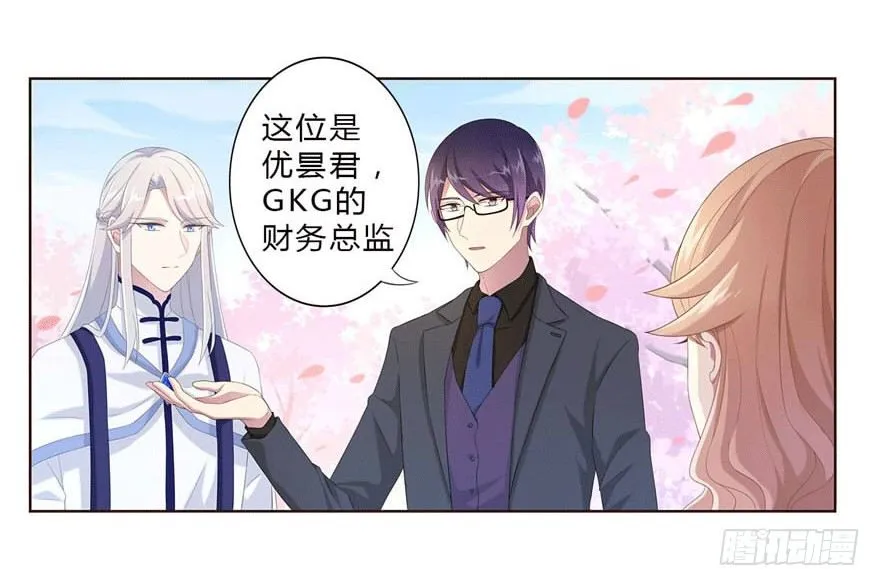 13 似曾相识 第41页