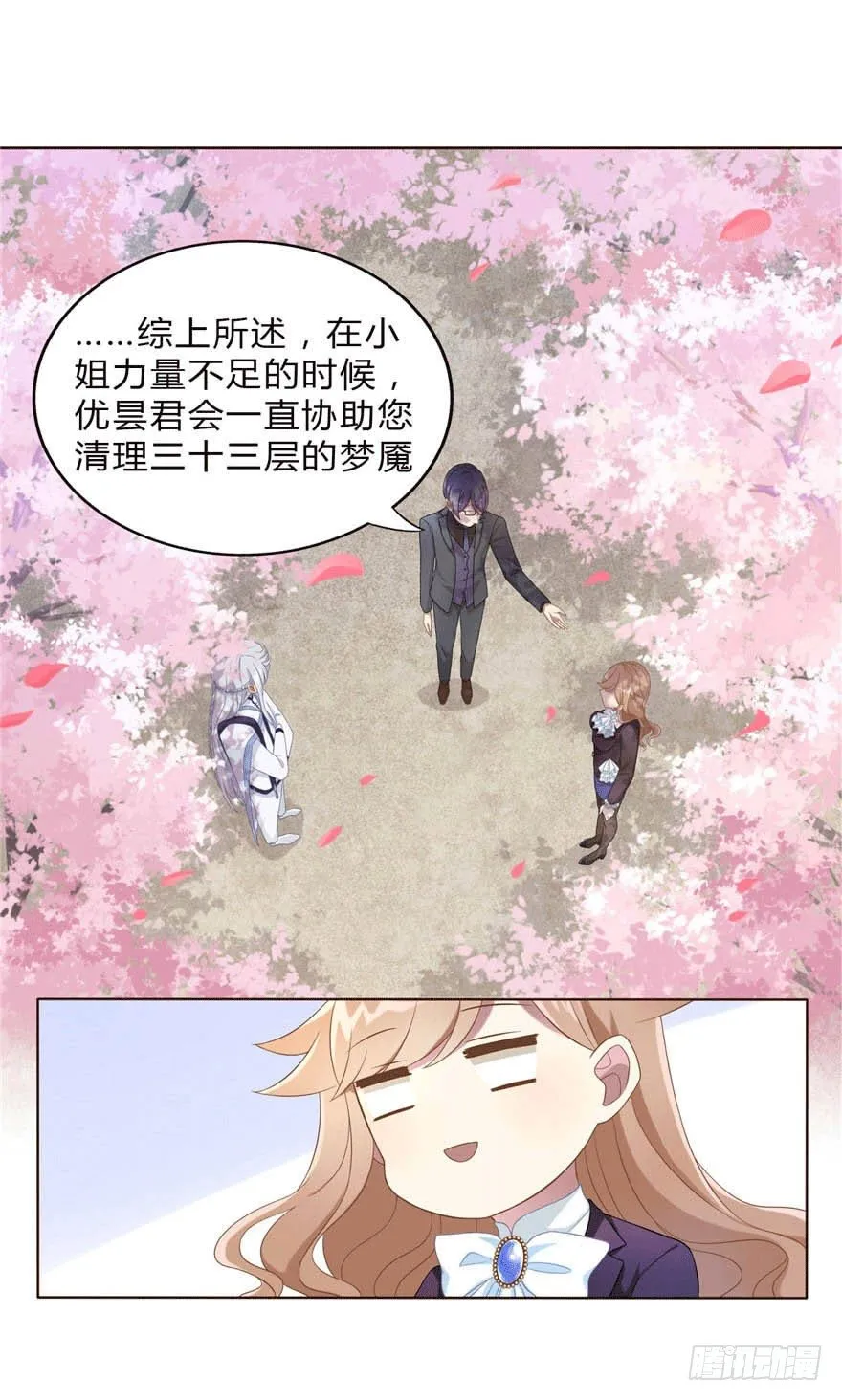 14 潜规则 第1页