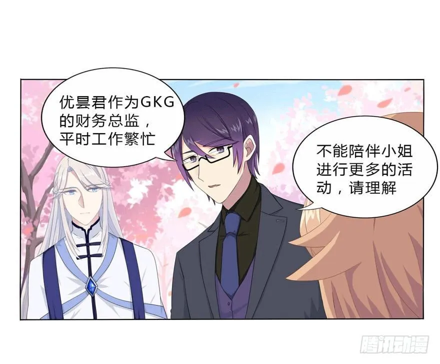 14 潜规则 第6页