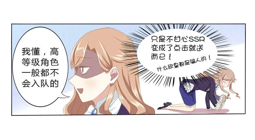 14 潜规则 第7页