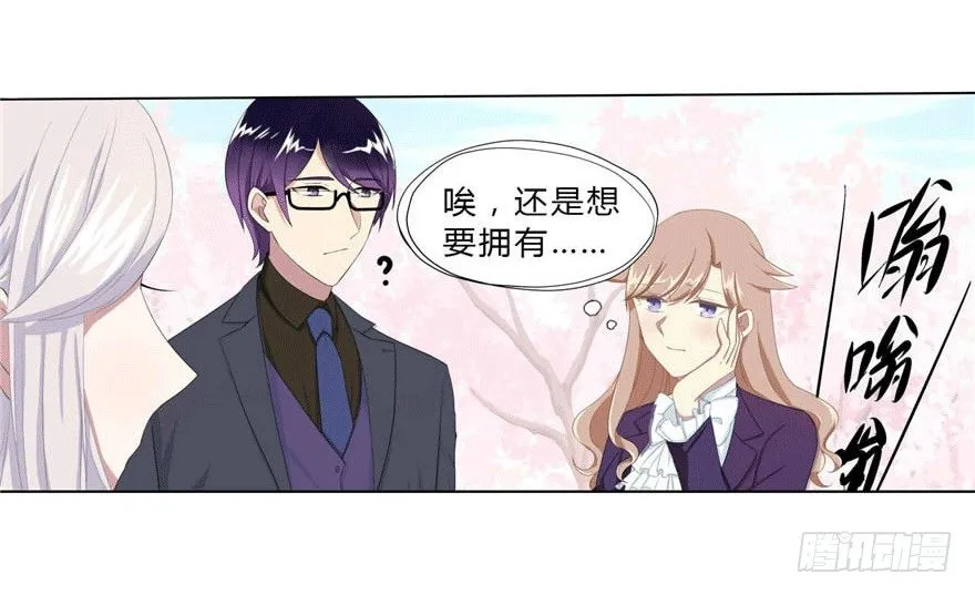 14 潜规则 第8页