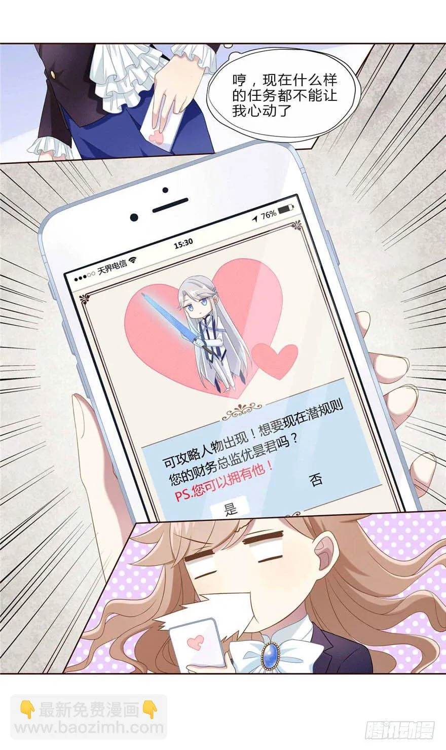 14 潜规则 第9页