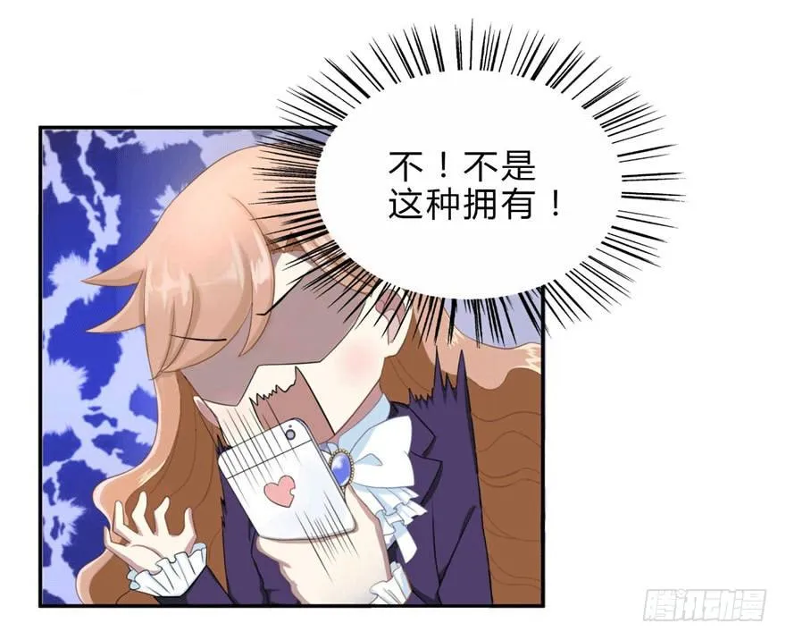 14 潜规则 第10页