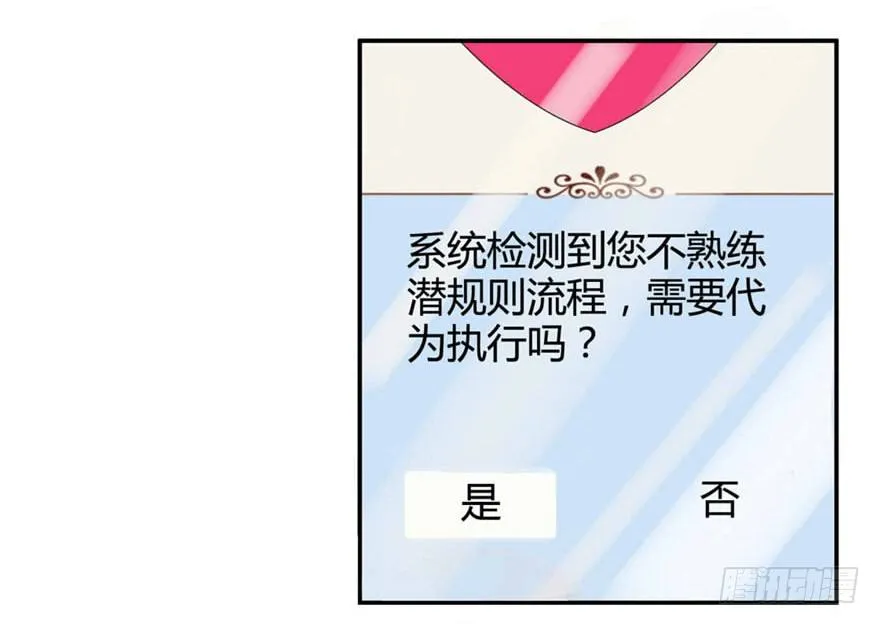 14 潜规则 第11页