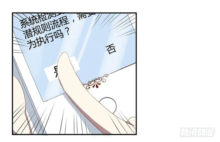 14 潜规则 第13页