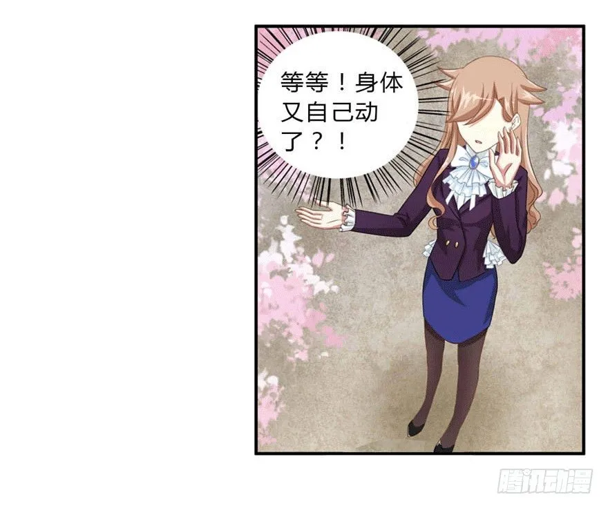 14 潜规则 第16页