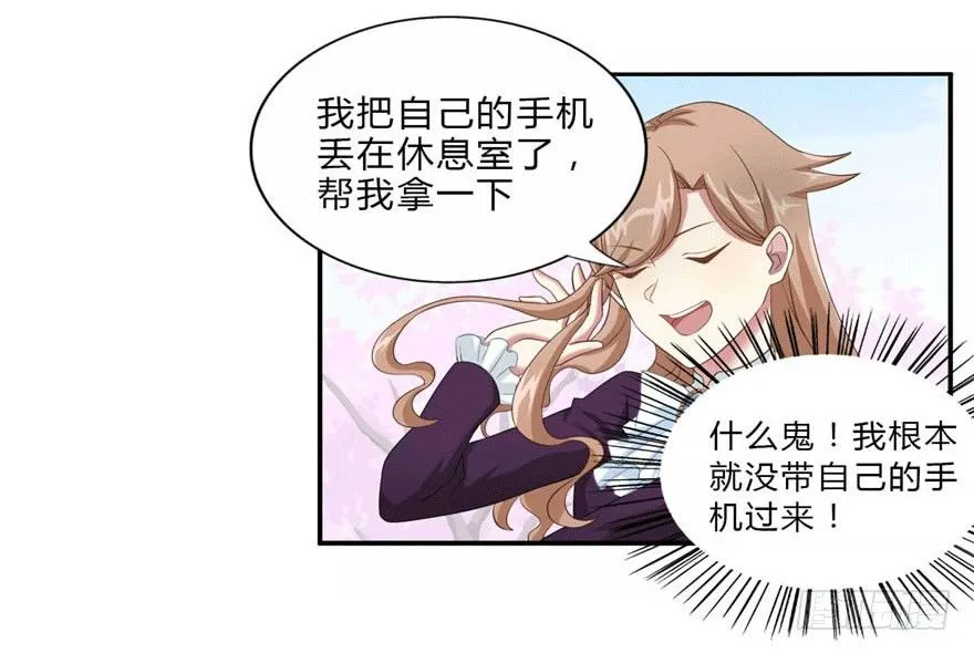 14 潜规则 第19页