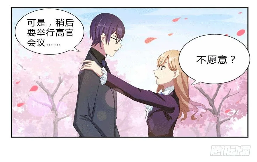 14 潜规则 第20页