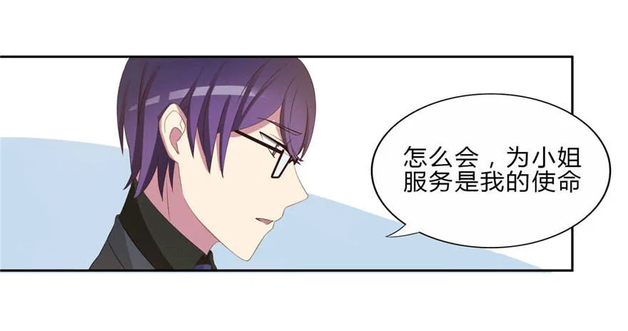 14 潜规则 第21页