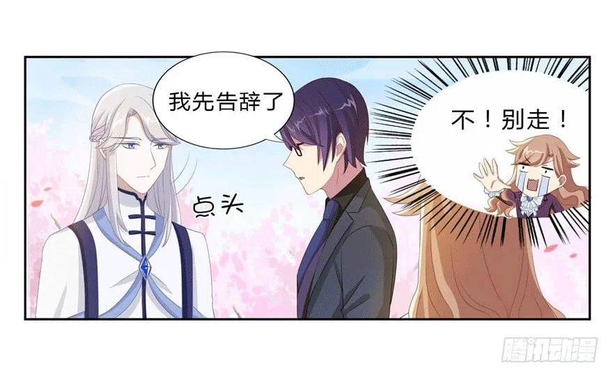 14 潜规则 第22页