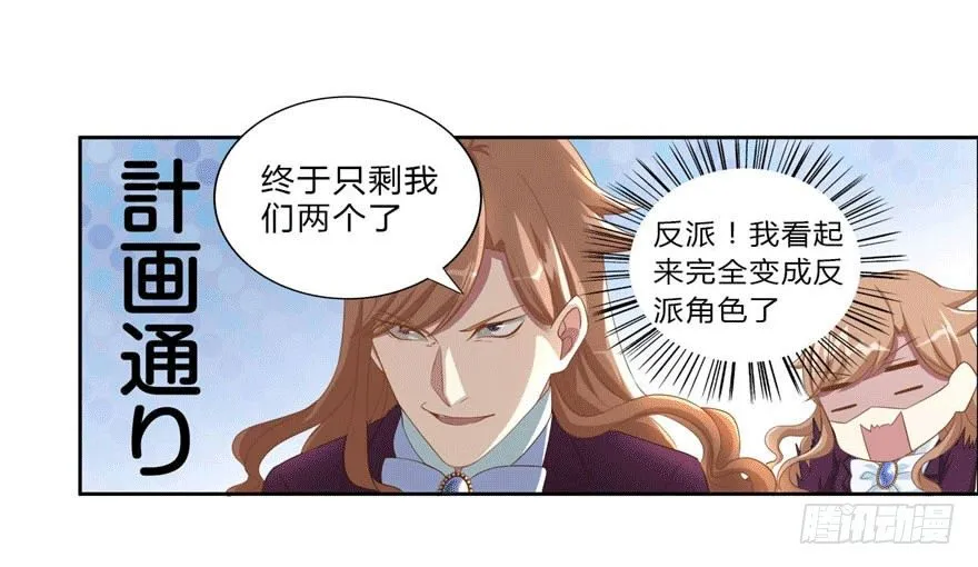 14 潜规则 第25页
