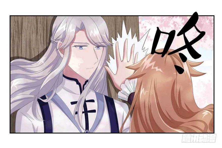 14 潜规则 第26页