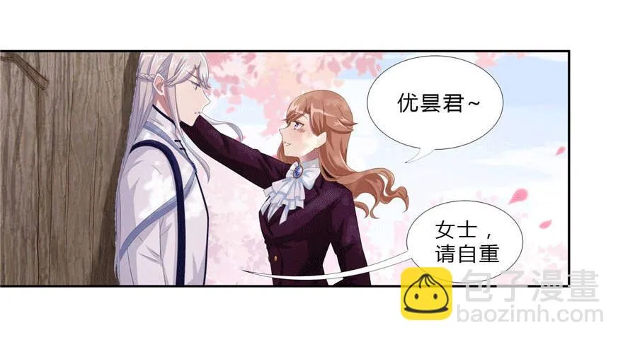 14 潜规则 第27页