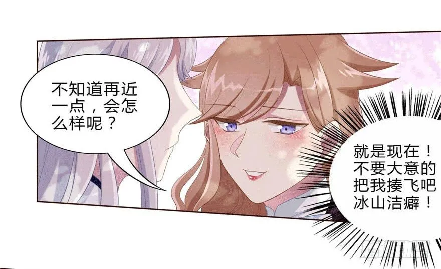 14 潜规则 第29页