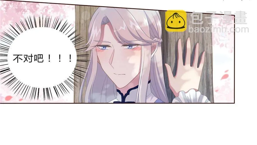 14 潜规则 第30页