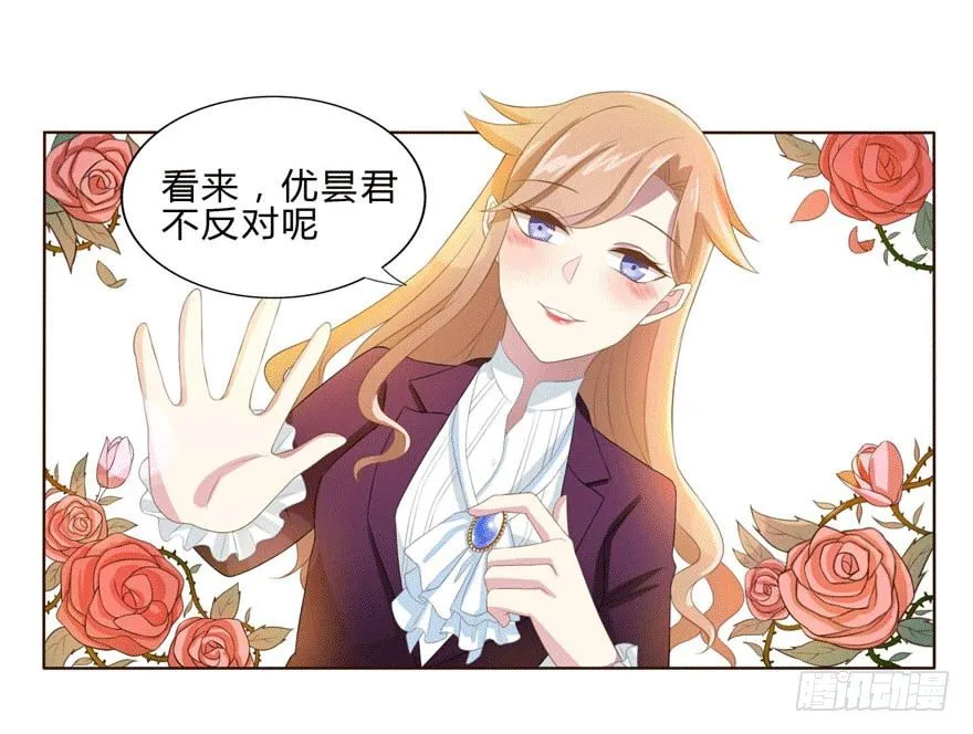 14 潜规则 第31页