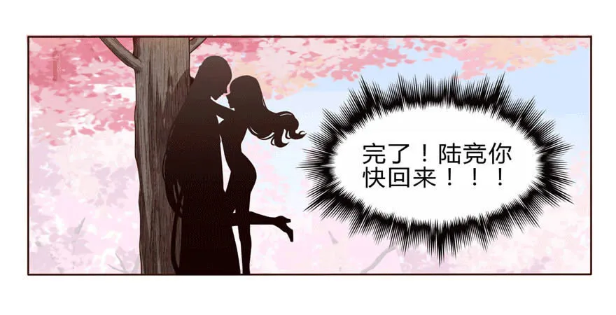 14 潜规则 第32页