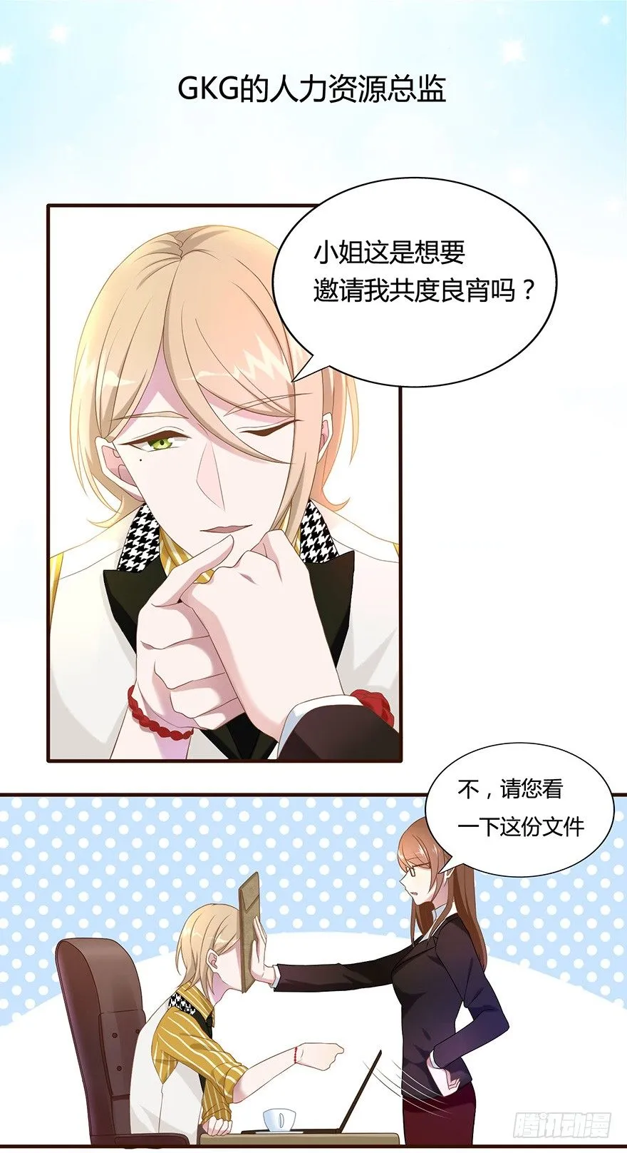 15 离我师父远点 第3页