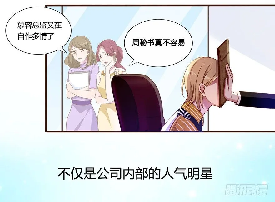 15 离我师父远点 第4页