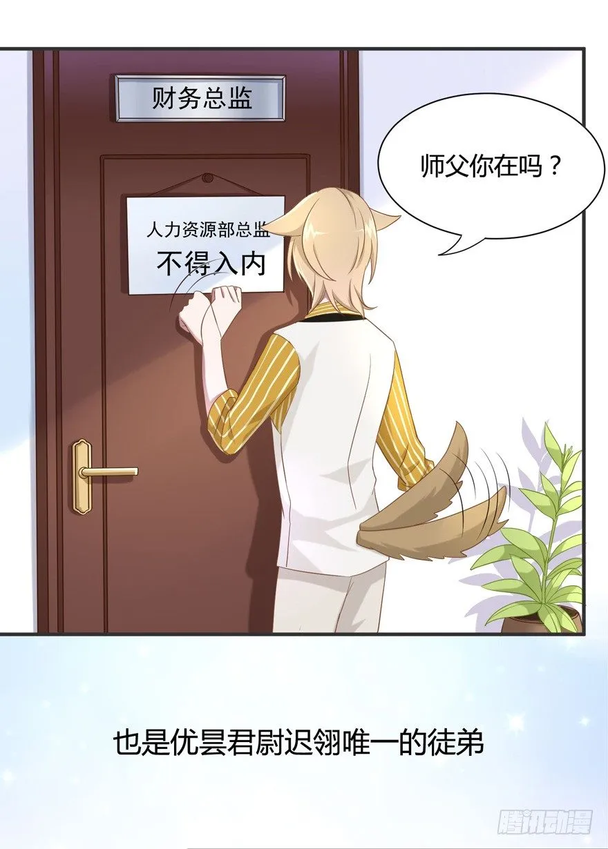 15 离我师父远点 第5页