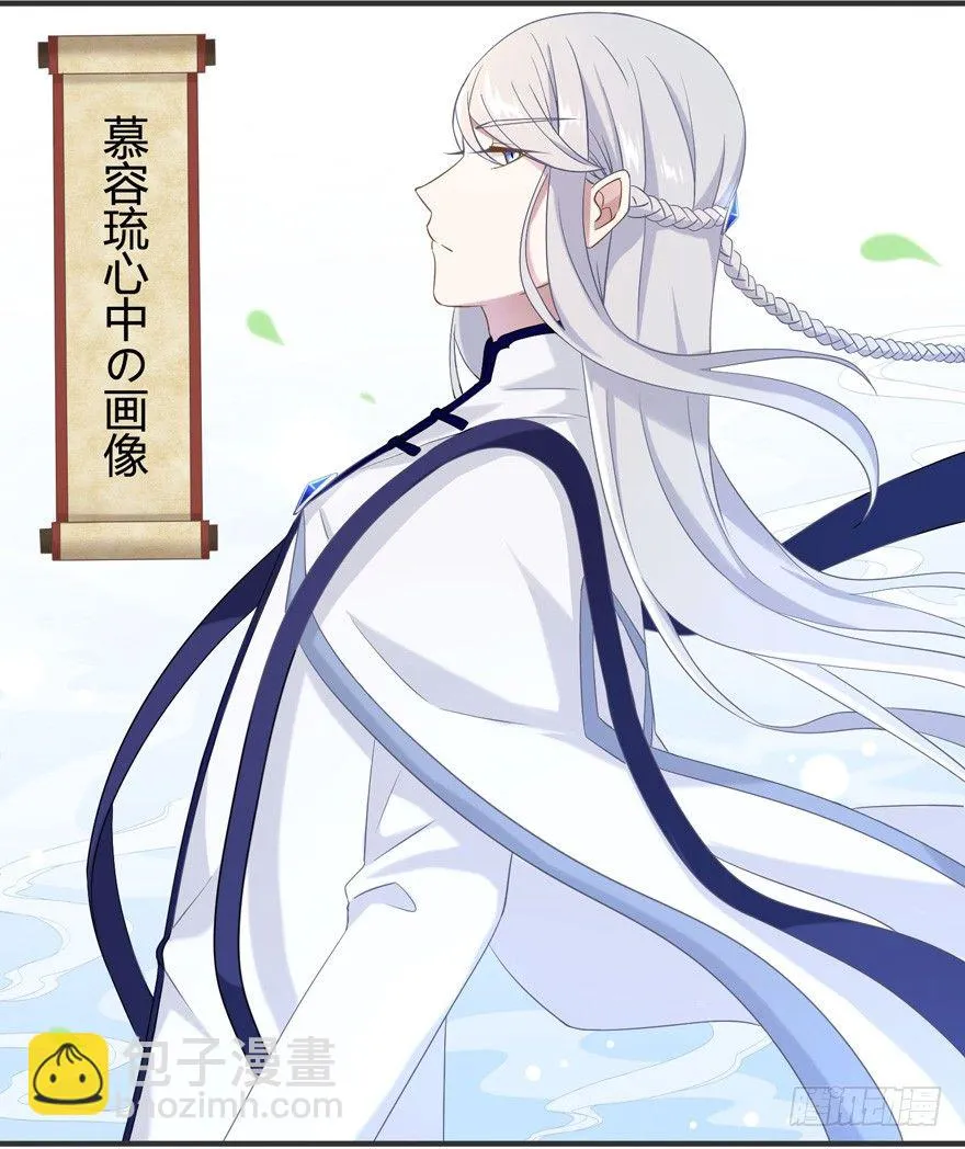 15 离我师父远点 第7页