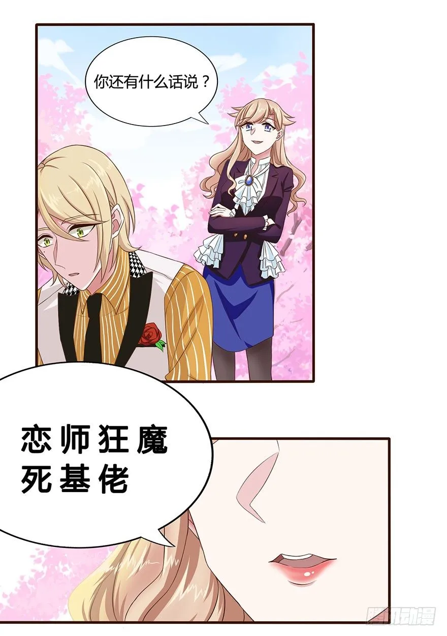 15 离我师父远点 第18页