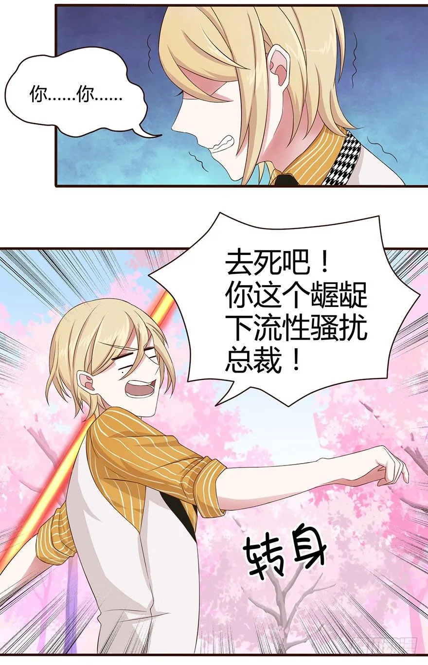 15 离我师父远点 第19页