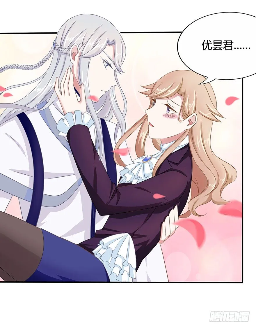 15 离我师父远点 第23页
