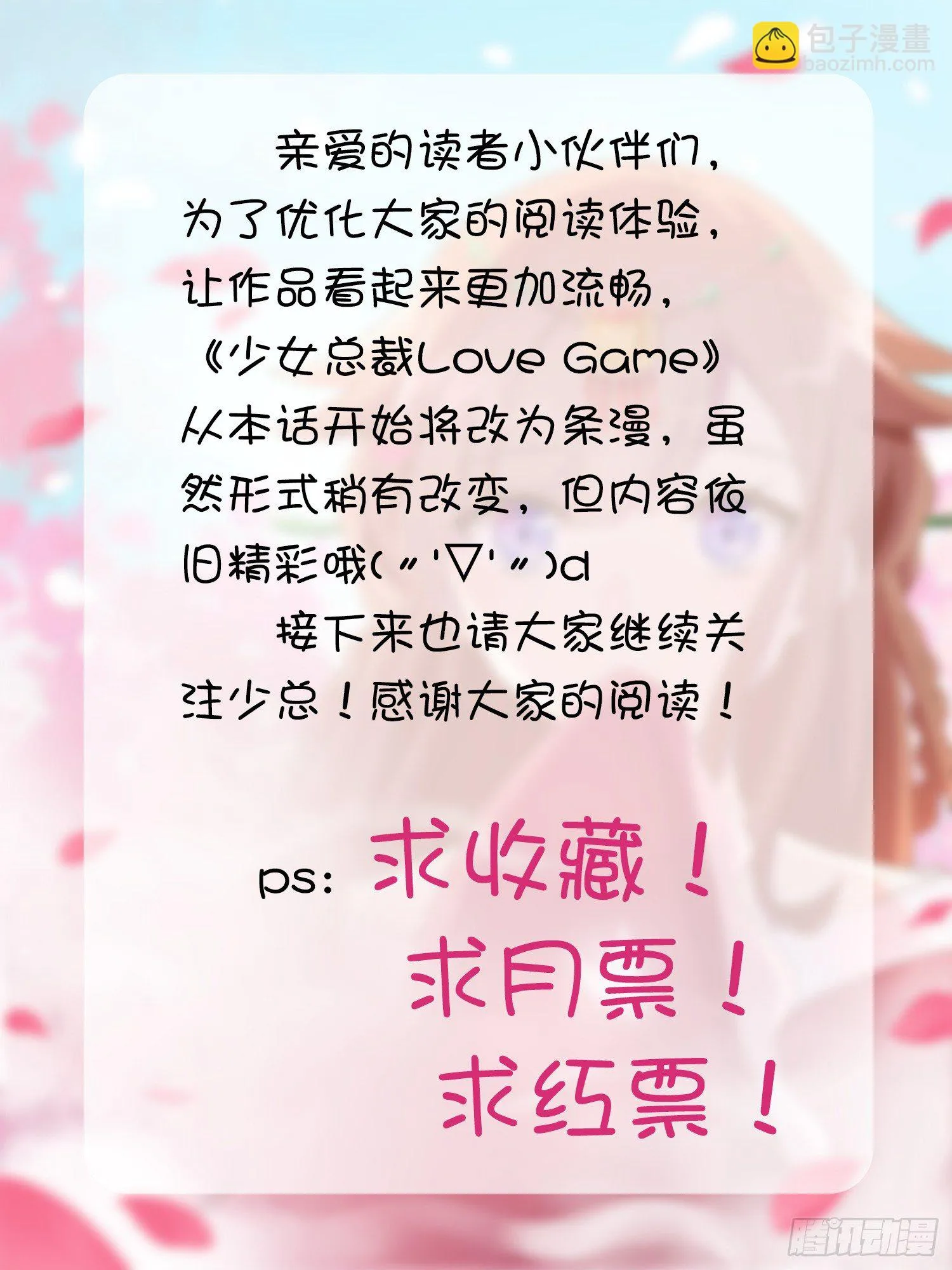 15 离我师父远点 第24页
