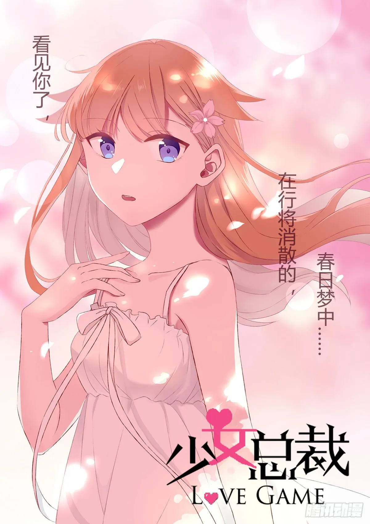 16 不是时机 第1页